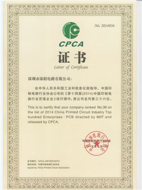 深聯(lián)PCB廠入圍2014中國印制電路板行業(yè)百強企業(yè) 深聯(lián)PCB廠入圍2014中國印制電路板行業(yè)百強企業(yè)