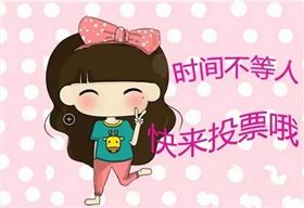 電路板廠最美跟單投票