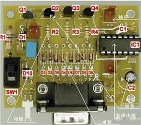 【圖解】教你認(rèn)識(shí)線路板上的電子元件 【圖解】教你認(rèn)識(shí)線路板上的電子元件