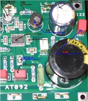 【圖解】教你認(rèn)識(shí)線路板上的電子元件 【圖解】教你認(rèn)識(shí)線路板上的電子元件