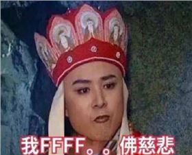 佛對汽車PCB小編說：你已有遁入空門的素質(zhì)了，就從了老衲吧！&mdash;&mdash;&ldquo;佛系90后&rdquo;