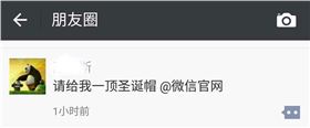 你要的&ldquo;微信圣誕帽&rdquo;電路板小編幫您@到了，還要嗎？