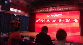 恭喜深聯(lián)電路獲得客戶快易典頒發(fā)的“優(yōu)秀供應商”稱號 恭喜深聯(lián)電路獲得客戶快易典頒發(fā)的“優(yōu)秀供應商”稱號