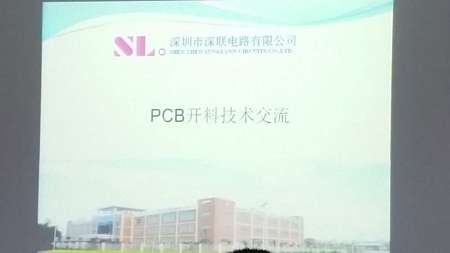 線路板廠培訓(xùn)