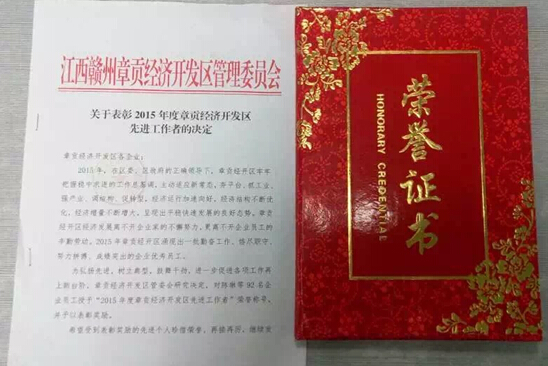 PCB廠榮譽(yù)員工 PCB廠榮譽(yù)員工