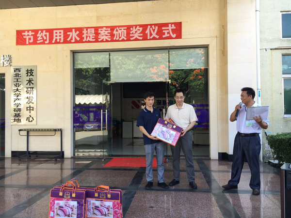 深聯(lián)電路板廠節(jié)約用水提案頒獎(jiǎng)儀式:紅包和四件套更配喔~