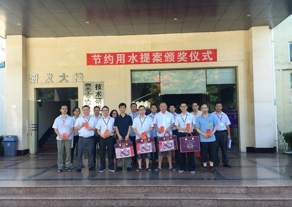 深聯(lián)電路板廠節(jié)約用水提案頒獎(jiǎng)儀式:紅包和四件套更配喔~