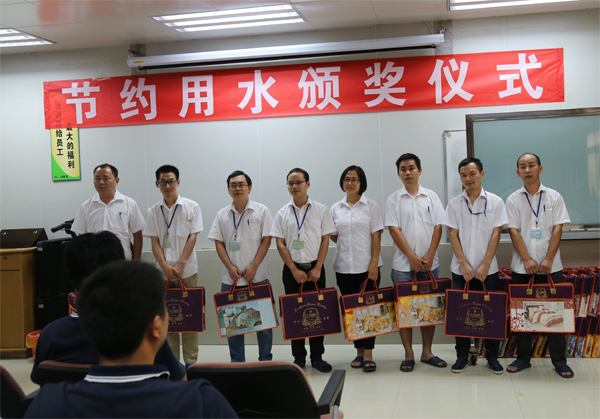 深聯(lián)電路板廠節(jié)約用水頒獎(jiǎng)儀式圓滿落幕