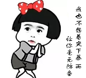 今晚還是早點(diǎn)回家吧，要不然……