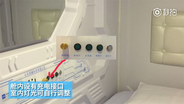 對于共享床鋪這一新奇玩意，線路板小編想問你怎么看呢？