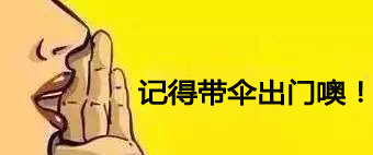 深圳天氣的秒晴秒雨，PCB小編想問(wèn)這番酸爽滋味你還能hold住嗎？