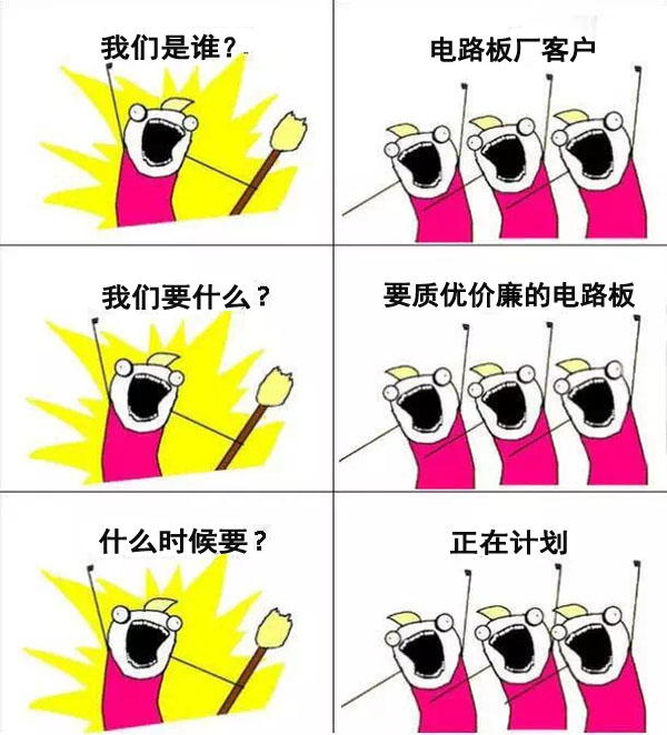 我們是誰，深聯(lián)汽車電路板邀您來看