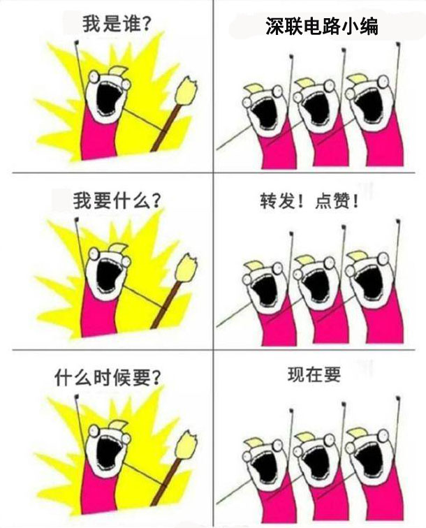 我們是誰，深聯(lián)汽車電路板邀您來看