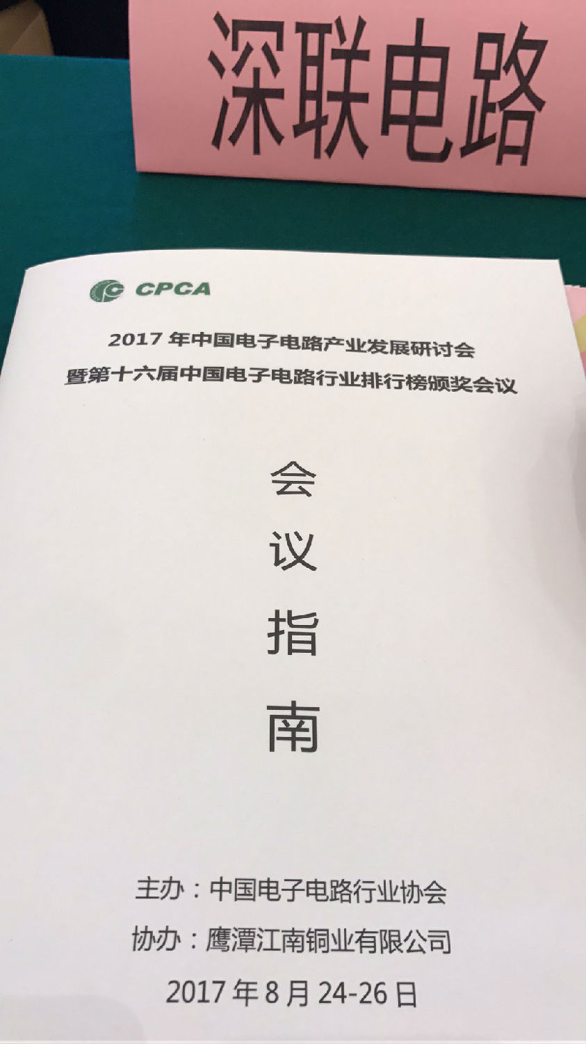 &ldquo;尋人啟事&rdquo;&mdash;&mdash;深聯(lián)線路板廠的徐主席，您去哪了呀？
