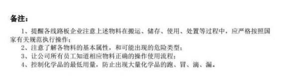 11·9日PCB廠小編的消防安全宣傳