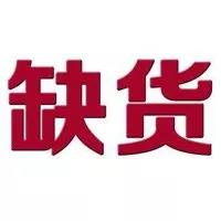 PCB廠小編要提醒各位啦:原材料環(huán)氧樹脂要“沒(méi)貨了”