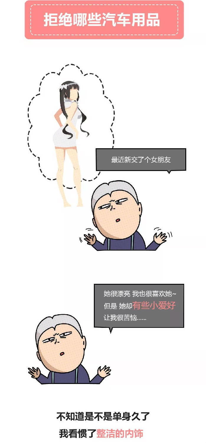 汽車線路板小編給普及的對行車安全造成隱患的汽車用品