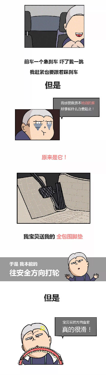 汽車線路板小編給普及的對行車安全造成隱患的汽車用品