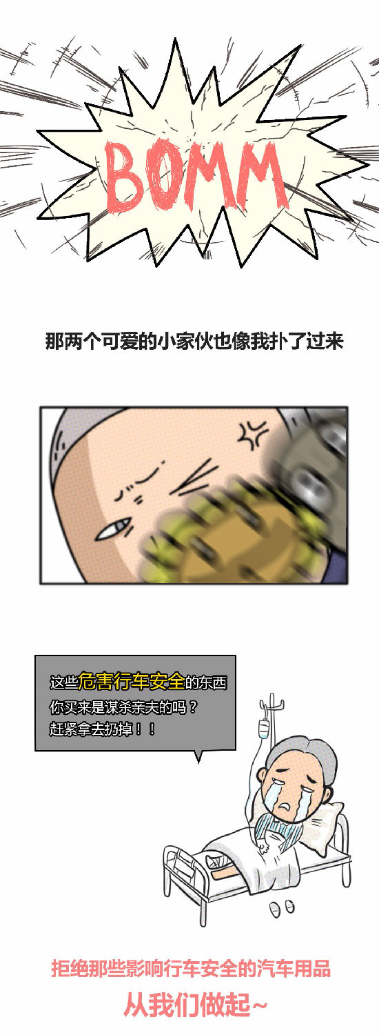 汽車線路板小編給普及的對行車安全造成隱患的汽車用品