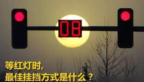 汽車線路板告訴你等紅燈的時候為什么不能掛P檔 汽車線路板告訴你等紅燈的時候為什么不能掛P檔