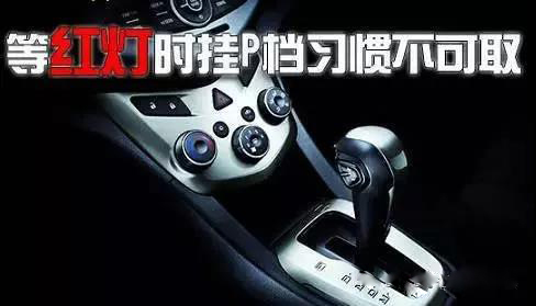 汽車線路板告訴你等紅燈的時候為什么不能掛P檔 汽車線路板告訴你等紅燈的時候為什么不能掛P檔