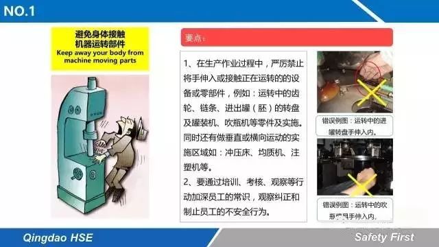 線路板請你記住的十條安全生產(chǎn)鐵律 線路板請你記住的十條安全生產(chǎn)鐵律