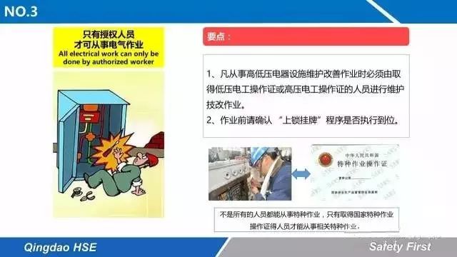 線路板請你記住的十條安全生產(chǎn)鐵律 線路板請你記住的十條安全生產(chǎn)鐵律