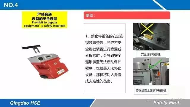 線路板請你記住的十條安全生產(chǎn)鐵律 線路板請你記住的十條安全生產(chǎn)鐵律