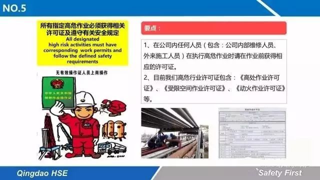 線路板請你記住的十條安全生產(chǎn)鐵律 線路板請你記住的十條安全生產(chǎn)鐵律