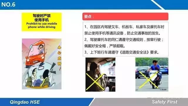 線路板請你記住的十條安全生產(chǎn)鐵律 線路板請你記住的十條安全生產(chǎn)鐵律