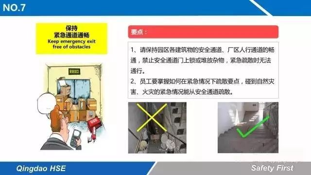 線路板請你記住的十條安全生產(chǎn)鐵律 線路板請你記住的十條安全生產(chǎn)鐵律