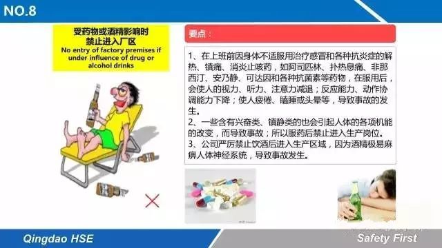 線路板請你記住的十條安全生產(chǎn)鐵律 線路板請你記住的十條安全生產(chǎn)鐵律