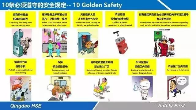 線路板請你記住的十條安全生產(chǎn)鐵律 線路板請你記住的十條安全生產(chǎn)鐵律