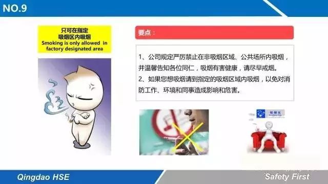 線路板請你記住的十條安全生產(chǎn)鐵律 線路板請你記住的十條安全生產(chǎn)鐵律