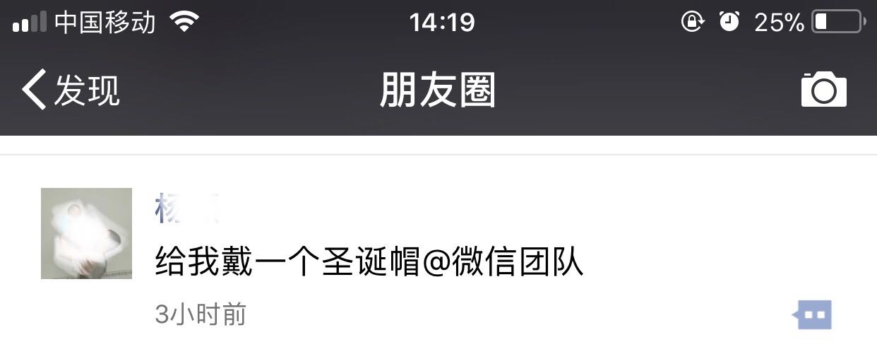 你要的&ldquo;微信圣誕帽&rdquo;電路板小編幫您@到了，還要嗎？