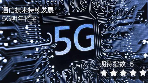 線路板整理2018年購機(jī)指南，請查閱！