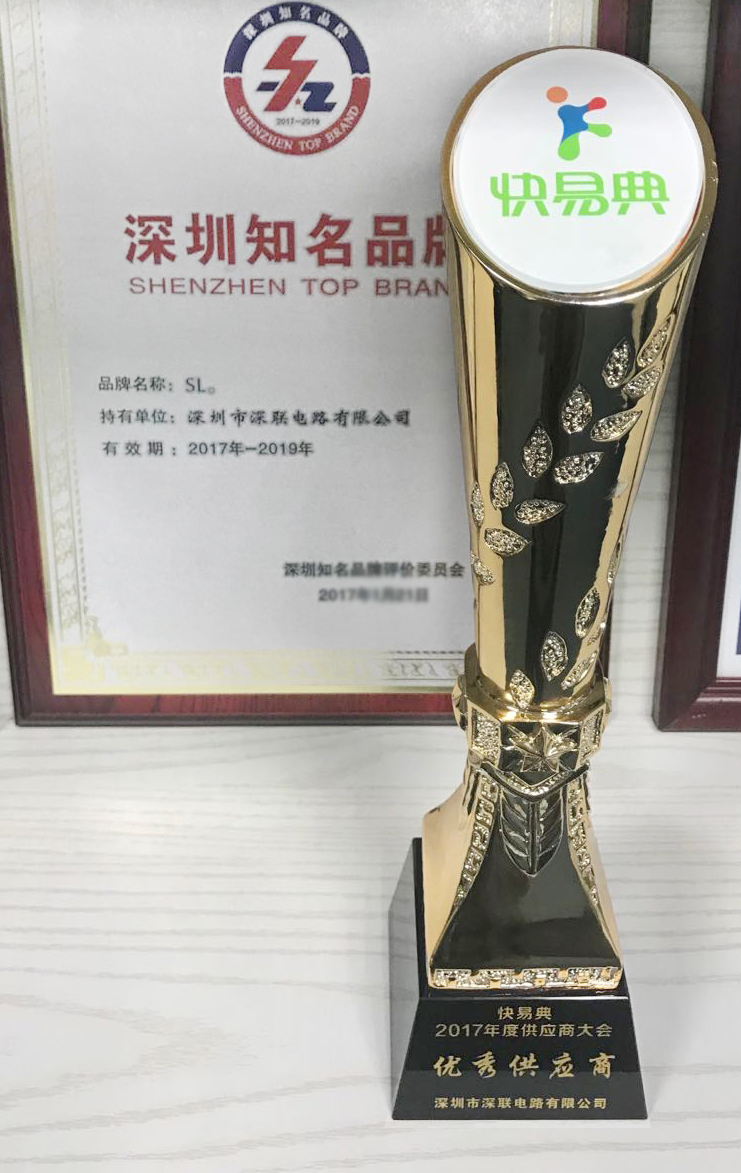 恭喜深聯(lián)電路獲得客戶快易典頒發(fā)的“優(yōu)秀供應商”稱號 恭喜深聯(lián)電路獲得客戶快易典頒發(fā)的“優(yōu)秀供應商”稱號