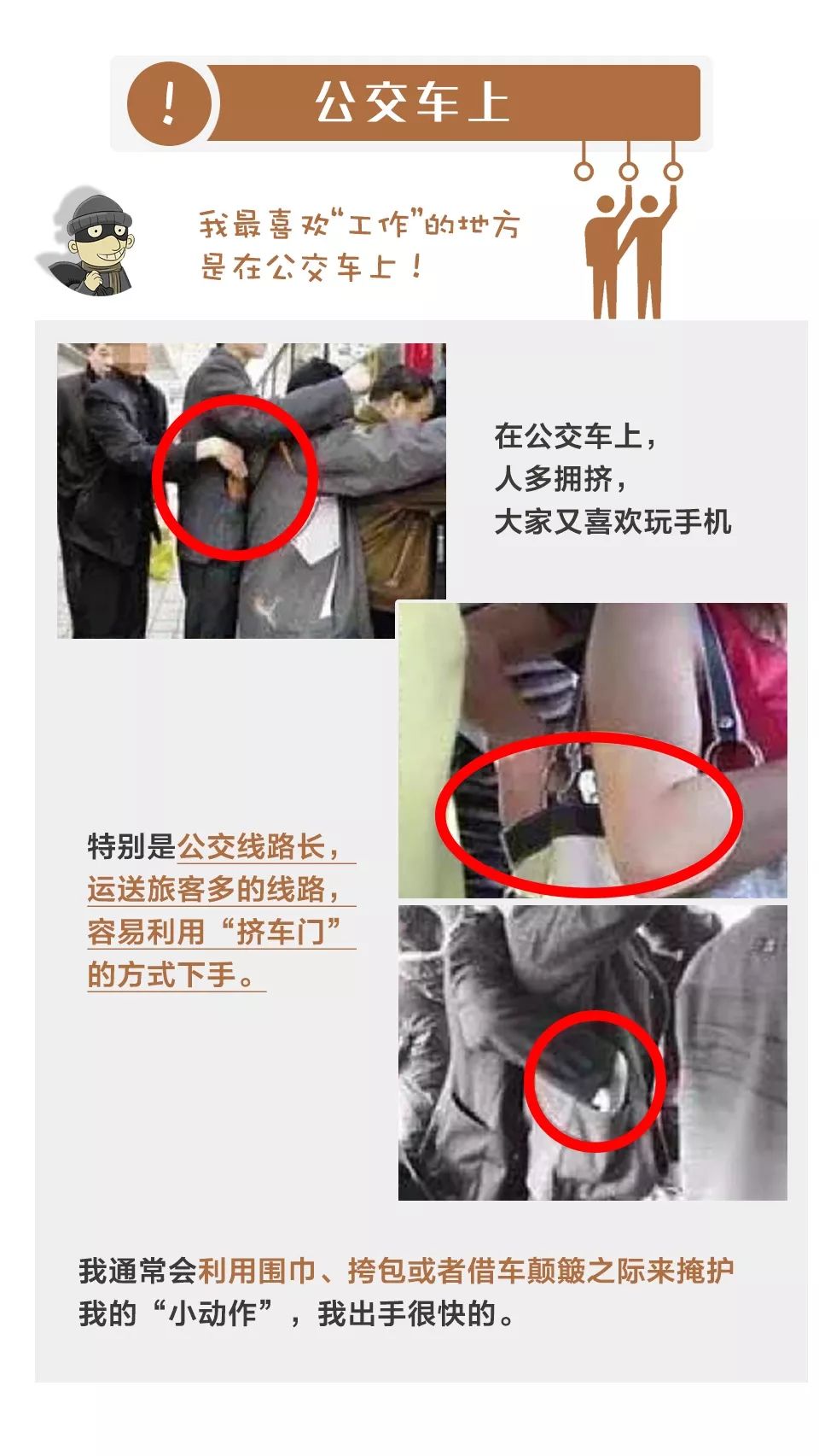 PCB小編送你一份小偷的&ldquo;年終總結(jié)&rdquo;