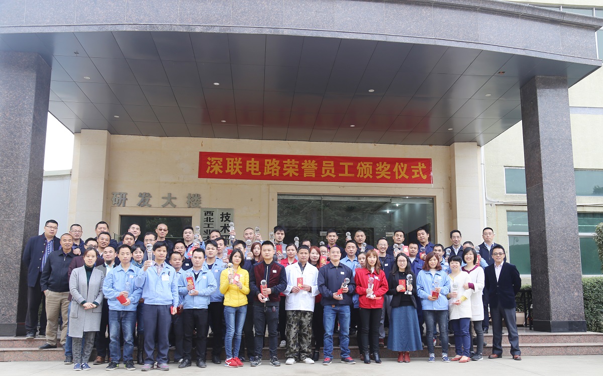 深聯(lián)電路板廠&ldquo;榮譽(yù)員工&rdquo;頒獎(jiǎng)儀式