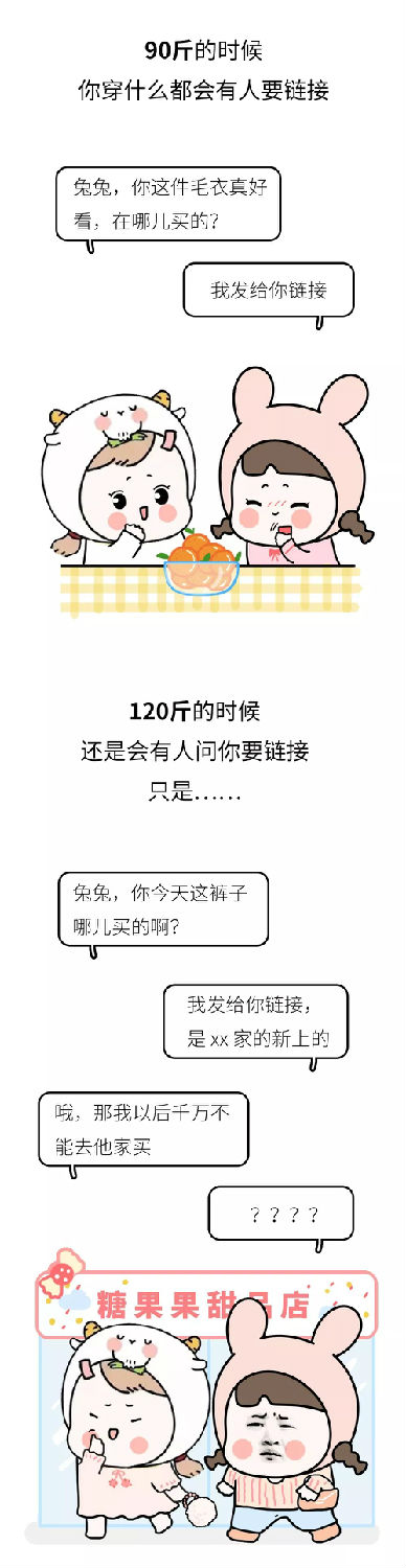 汽車線路板廠里女生90斤和120斤的冬天有什么區(qū)別？