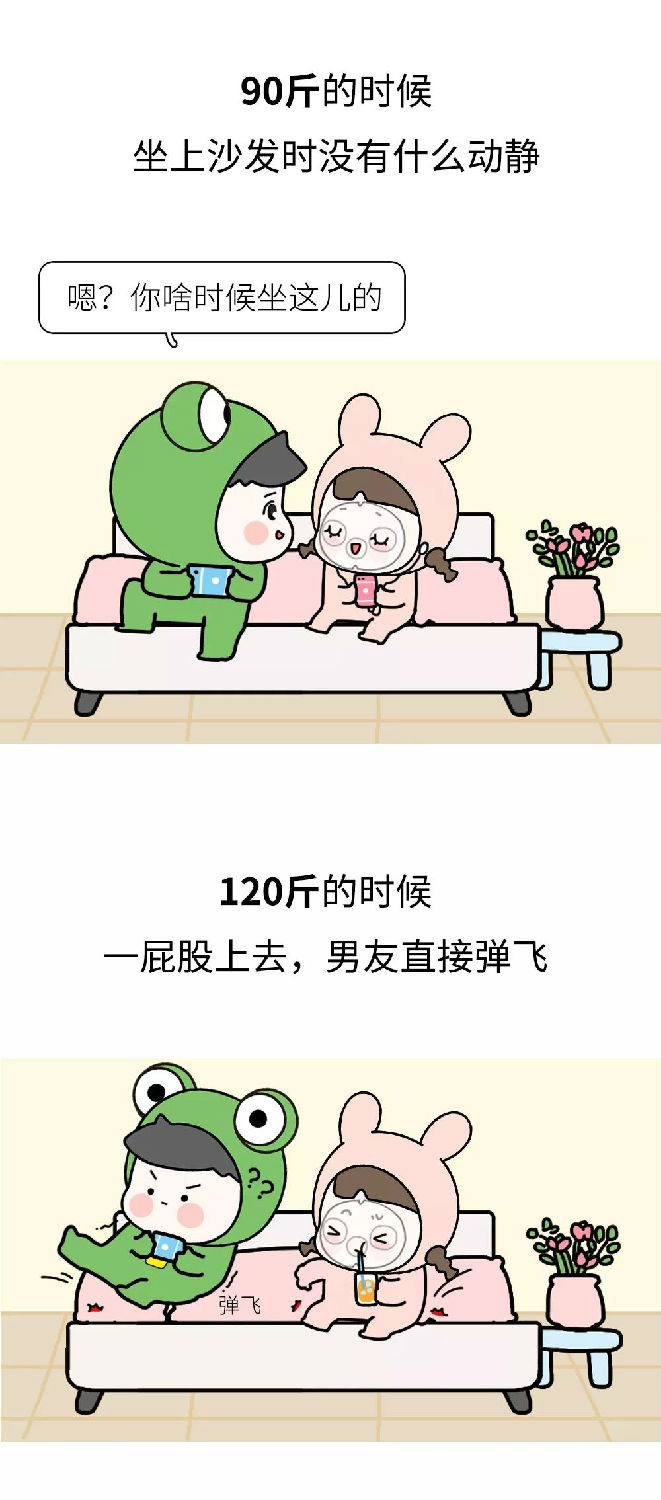 汽車線路板廠里女生90斤和120斤的冬天有什么區(qū)別？