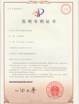 再生器和再生設(shè)備-發(fā)明專利2009