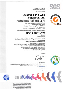 深聯(lián)電路TS-16949認證證書