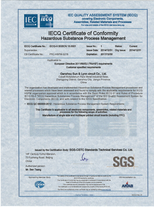 深聯(lián)電路QC080000危害物質過程管理體系